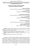 Влияние систематических занятий функциональными тренировками на организм женщин 20-30 лет