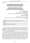 Повышение работоспособности обучающихся в образовательных организациях МВД России путем занятий спортивным ориентированием