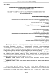 Проблематика развития и значение дворового футбола в Волгоградской области