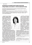 Коррекция силовой подготовки боксеров средствами хатха-йоги с учетом биоэнергетики