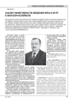 Анализ эффективности введения мяча в игру в женском волейболе