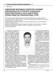 Содержание мезоцикла скоростно-силовой направленности в структуре специально-подготовительного этапа подготовки полиатлонистов тренировочных групп
