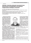 Решение проблемы дефицита высокорослых центральных нападающих в российских гандбольных командах Суперлиги