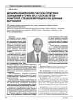 Динамика взаимосвязи частоты сердечных сокращений и темпа бега у легкоатлетов-любителей, специализирующихся на длинных дистанциях