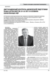 Дистанционный контроль физической подготовки юных футболистов 15-16 лет в условиях карантинных мер