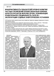Информативность показателей уровня развития частных проявлений профессионально важных качеств курсантов морских вузов, осваивающих плавательную специальность 26.05.06 -Эксплуатация судовых энергетических установок
