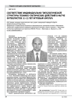 Соответствие индивидуально-типологической структуры технико-тактических действий в матче футболистов 11-12 лет игровым амплуа