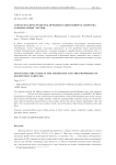 Структура пространства-времени в микромире и свойства элементарных частиц