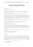 Проективно-групповые свойства H-пространств H5 типа {5}