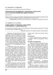 Характеристика рецидивного токсического зоба после субтотальной резекции щитовидной железы
