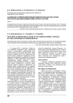 Особенности микроциркуляции фиброзной капсулы почки при пероральном воздействии нитрита натрия