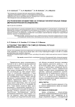 Ультразвуковое воздействие на сложные параректальные свищи (морфологическое исследование)