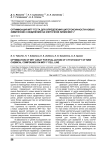 Оптимизация МТТ-теста для определения цитотоксичности новых химических соединений на клеточной линии MCF-7
