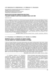 Морфологические изменения дентина под действием различных бондинговых систем