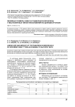 Линейные размеры и масса поджелудочной железы у лиц различных типов телосложения по данным аутопсии