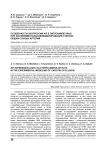 Особенности экспрессии AIF в гиппокампе крыс при экспериментальном моделировании стеноза общих сонных артерий