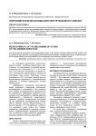 Нейрохимические механизмы действия производного аденина