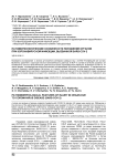 Патоморфологические особенности поражения органов при коронавирусной инфекции, вызванной SARS-COV-2