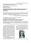 Основоположники кафедр анатомии человека и патологической анатомии Волгоградского государственного медицинского университета