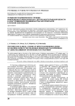 Особенности клинического течения инфекционного мононуклеоза у детей в Волгоградской области и опыт применения рекомбинантных интерферонов в лечении заболевания