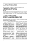 Морфологические особенности взаимоотношений корней премоляров верхней челюсти с верхнечелюстной пазухой у лиц женского пола зрелого возраста по данным компьютерной томографии