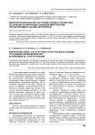 Морфофункциональное состояние твердых тканей зуба по данным сканирующей зондовой микроскопии при экспериментальном гипотиреозе