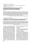 Патоморфологическая характеристика тиреопатий по данным гистологического исследования при хронической эндогенной интоксикации