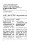 Анализ эффективности метода кинезиотейпирования при люмбалгии различной этиологии