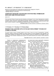 Совершенствование технологии и перспективы применения липосом (тематический обзор)