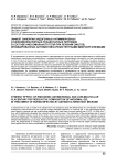 Эффект синергии эндогенных антимикробных и низкомолекулярных плацентарных пептидов в составе ниосомального геля при лечении ожогов, инфицированных антибиотико-резистентными микроорганизмами