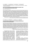 Апоптоз-опосредованный механизм деградации спаек при стимулированном адгезиогенезе