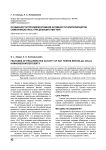 Особенности пролиферативной активности эпителиоцитов семенников крыс при дефиците магния