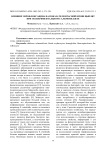 Влияние энрофлоксацина на показатели красной крови цыплят при экспериментальном сальмонеллезе