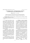 Аллелофонд в-локуса эритроцитарных антигенов холмогорского скота Кировской области