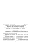 Влияние молокосодержащего продукта с заменителем молочного жира на организм белых мышей