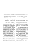 Физиологическое состояние про - и антиоксидантной системы уток в различные периоды онтогенеза