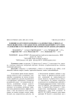 Влияние клатратного комплекса 3-(2 -фенилэтил)-2-тиоксо-1,3 тиазолидин-4-она с бетадексом на ан-тиоксидантный статус и на становление естественной резистентности организма кроликов