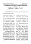 Оценка физиолого-биохимического статуса импортного скота
