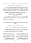 Гематологические показатели телят, больных бронхопневмонией, при включении в схему лечения комплексного средства Бронхелп