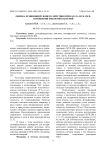 Оценка дезинфицирующего действия препарата МУК-ДМ в отношение изолятов бактерий