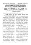 Результаты доклинического испытания вакцины ассоциированной против парагриппа-3 инфекционного ринотрахеита, вирусной диареи, рота- и коронавирусной инфекций крупного рогатого скота