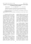 Активность щелочной и кислой фосфатаз в тканях тощей кишки у разновозрастных кроликов