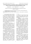 Биохимический состав крови у собак с хронической сердечной недостаточностью в декоменсированной стадии