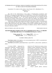 Воспроизводительные качества голштинского скота с разными генотипами гена глутатионпероксидаза-1 (GPX-1)