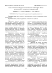 Возрастные и породные особенности эритроцитарных показателй у хряков-производителей