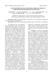 Histological characteristics of the myocardial of broiler chickens when using nukleostim