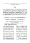 Оценка хронической токсичности композиции лечебных средств для устранения последствий токсикозов