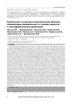 Клинические и социально-психологические факторы, определяющие приверженность к терапии пациентов с соматоформными расстройствами