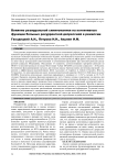 Влияние резидуальной симптоматики на когнитивные функции больных рекуррентной депрессией в ремиссии