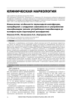 Клинические особенности параноидной шизофрении, коморбидной с синдромом зависимости от употребления каннабиноидов (начало употребления каннабиноидов до манифестации параноидной шизофрении)